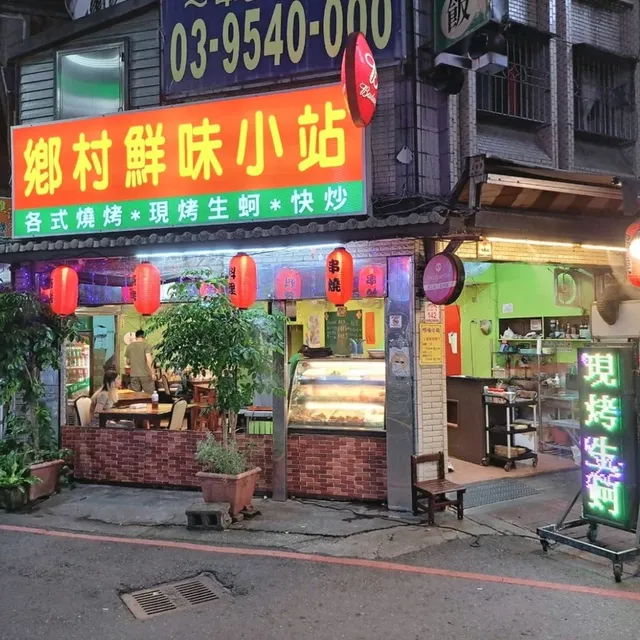 礁溪美食之旅😋現烤生蚵🦪、三星蔥油餅、芒果冰沙