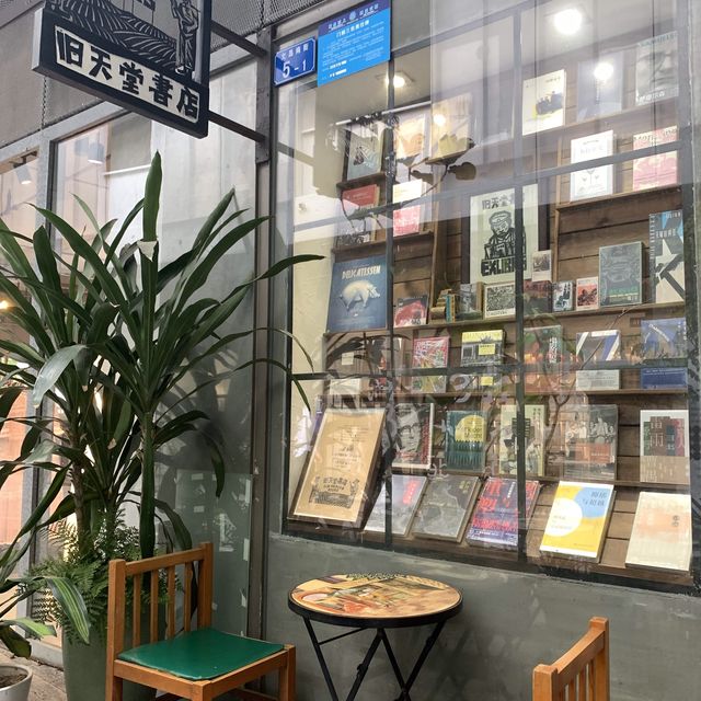 Great place to chill out  - Shenzhen OCT Loft Creative Park