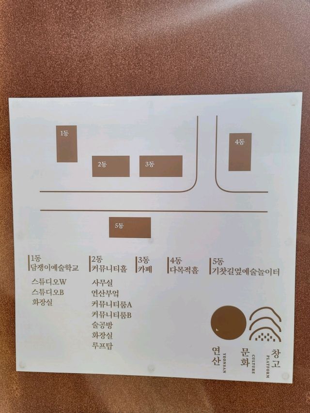 논산 가볼만한 곳 연산문화창고🩵