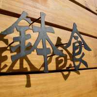 《苗栗》不用千元就能吃到米其林團隊調製餐點『鉢食ʙʏ ᴋᴀᴏʀɪ』