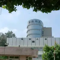 明新科技大學