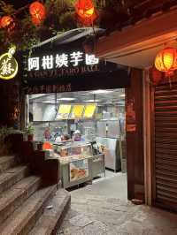 【台湾】九份行ったら絶対ココ！もちもちのお餅デザートが最高すぎた