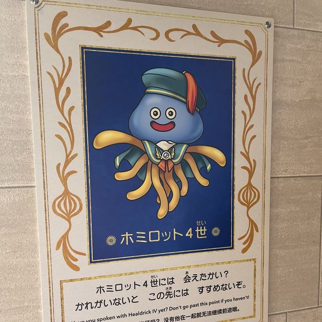 【兵庫・淡路島】ドラゴンクエストの主人公になって冒険に出かける「ドラゴンクエストアイランド」