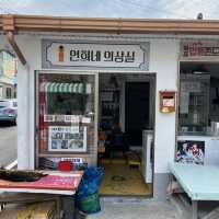 레트로 감성 뿜뿜 시간여행 하기 좋았던 목포 연희네슈퍼