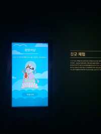 국립해양박물관 특별 기획전시 별별바다신✨️