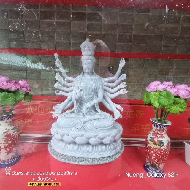 วัดพระธาตุดอยสุเทพราชวรวิหาร - เชียงใหม่