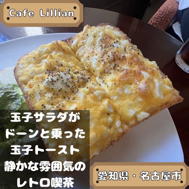 Cafe Lillian Cafe Lillian