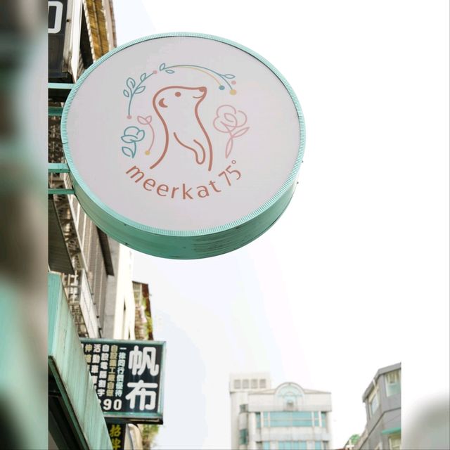 😍台北松山區主題餐廳😍