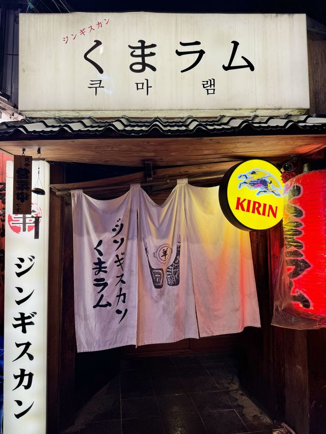 대구에서 일본 분위기를 느낄 수 있었던 양갈비 맛집 
