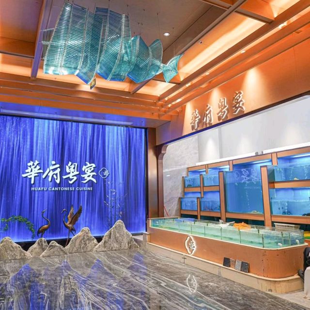 ✨深圳~華府粵宴✨