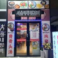 제주 연동 맛집)서울명동찜갈비 - 제주 삼무공원 돼지갈비찜 맛집
