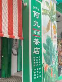 吉隆坡旅遊｜老字號何九茶店，絕對值得去吃吃！