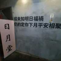 性價比高觀塘工廈台灣菜
