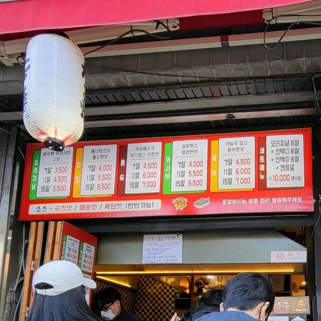 창원 줄서서먹는 타코야끼맛집 타코타코