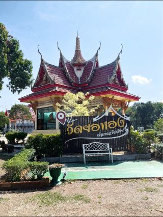 ตรัง府的寺廟－耀通寺 