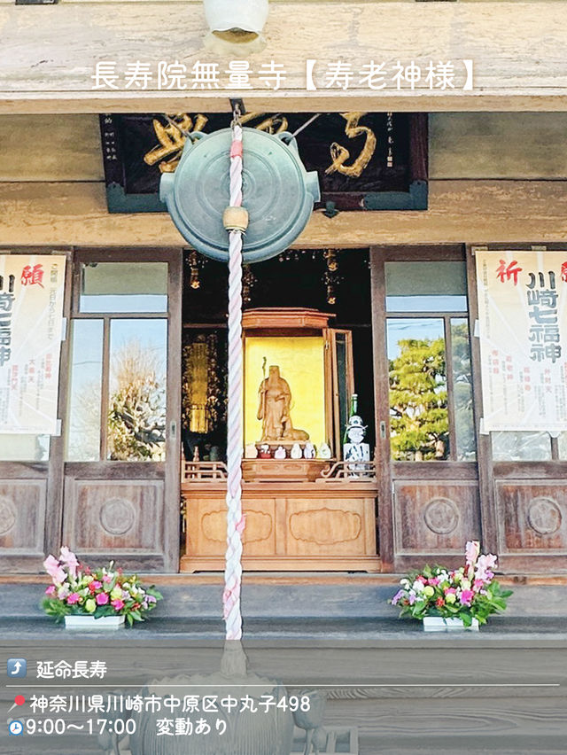 【神奈川】川崎七福神巡りマップ付き