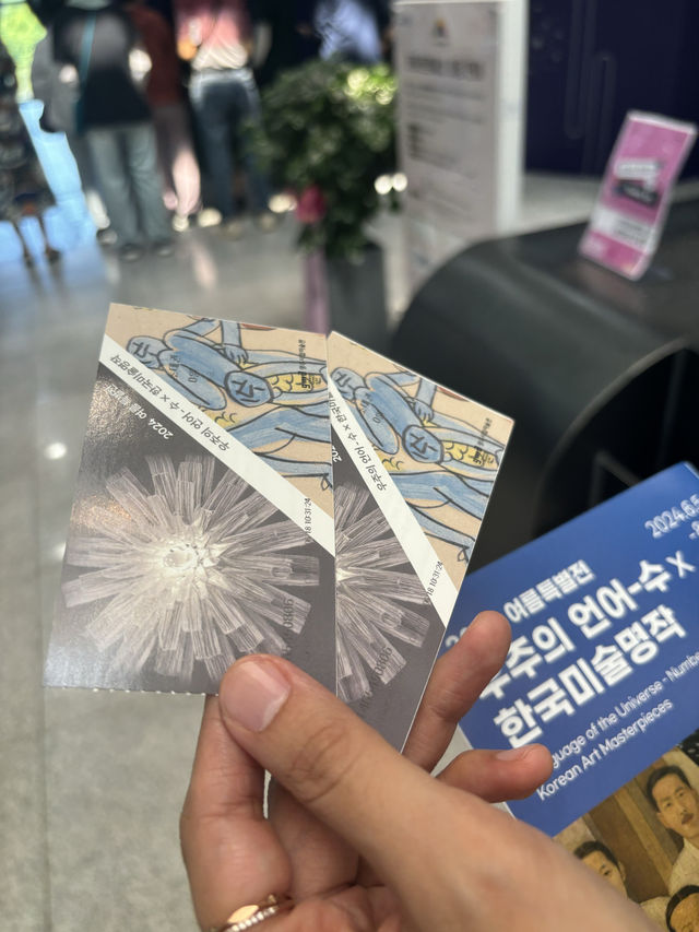 광주 시립미술관 데이트 코스 우주의 언어/한국미술명작