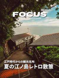 【江ノ島】昭和レトロな場所だけを巡る江ノ島さんぽ