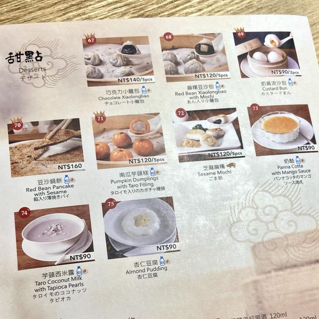 台北· 杭州小籠湯包