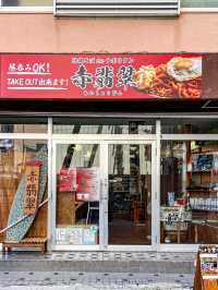 【沖縄】那覇市 沖縄そばの麺でいただく！うちな〜ナポリタン
