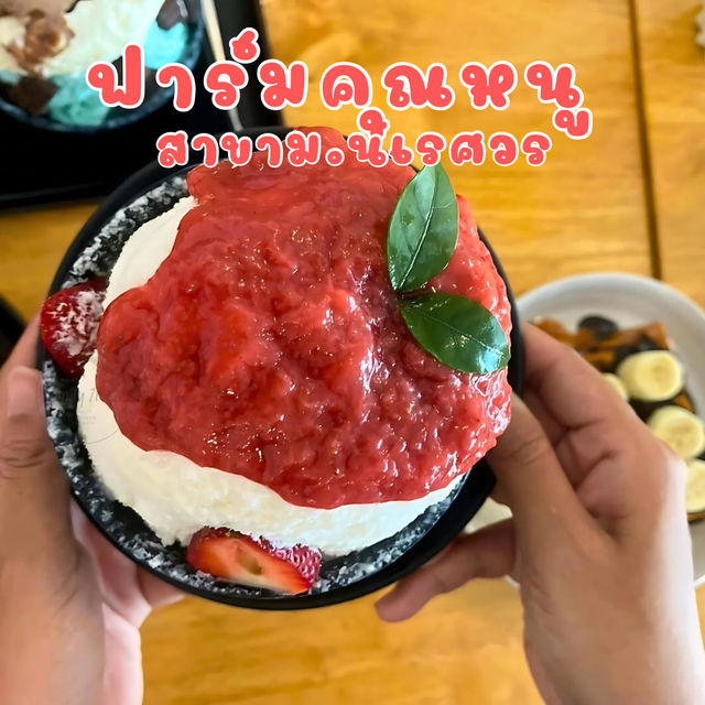🥗ฟาร์มคุณหนู สาขาม.นเรศวร