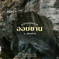 อุทยานแห่งชาติออบขาน