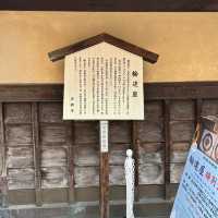 〜京都府〜輪違屋　現在もお茶屋として営業している元遊郭！