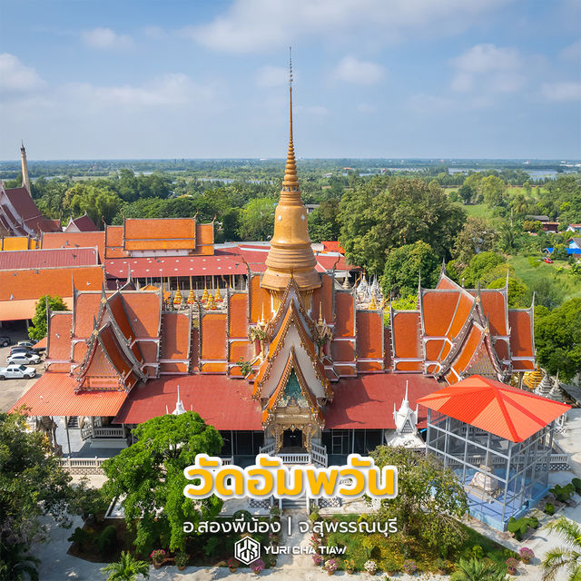 วัดอัมพวัน