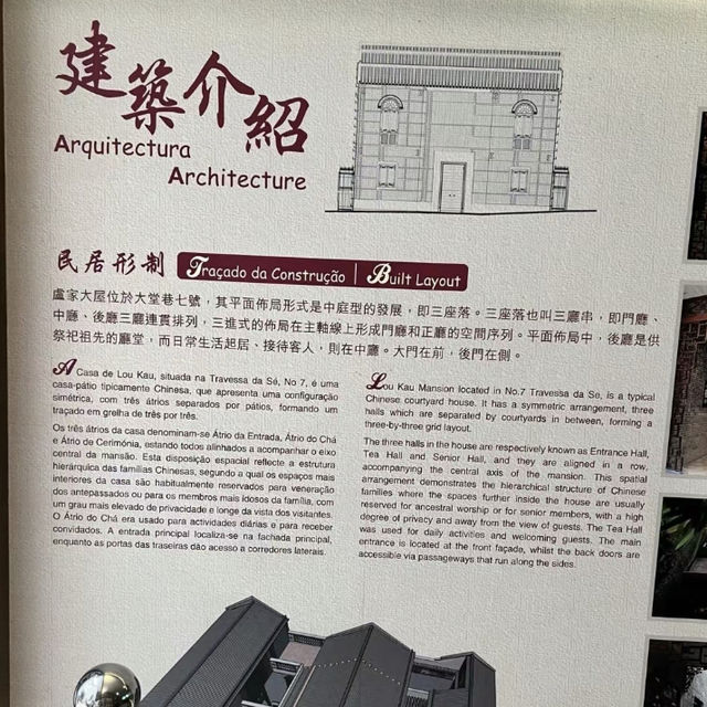 澳門七號住宅·盧家大屋
