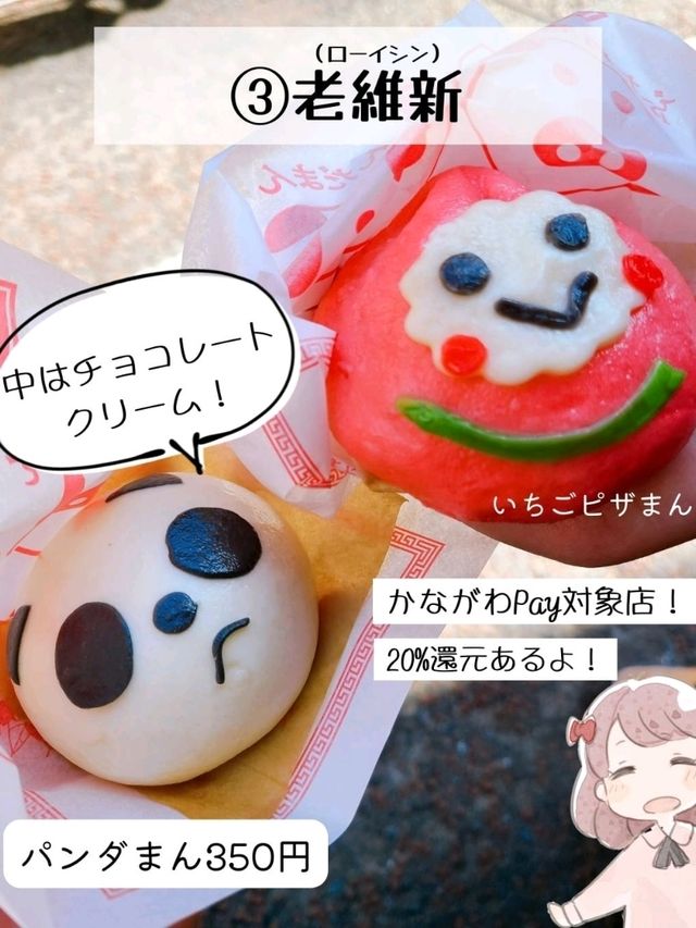 【横浜】中華街の食べ歩きおすすめ5選！