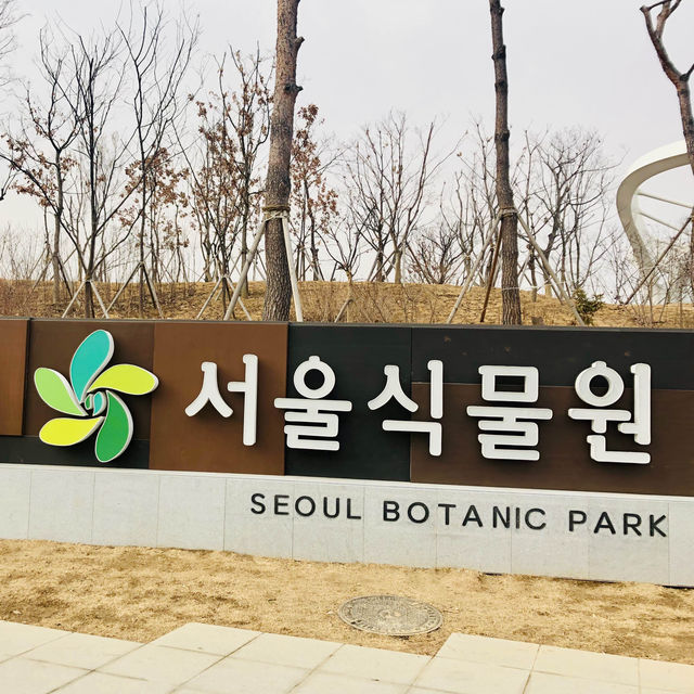서울식물원에서 시원하게 데이트하기!🍀