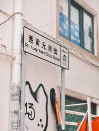 【香港西貢】寶藏路線一日遊🏖️，適合晴天遊玩🔥🔥