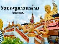 ไปเที่ยวทำบุญชมความสวยงามวัดบุญชูภาวนาราม