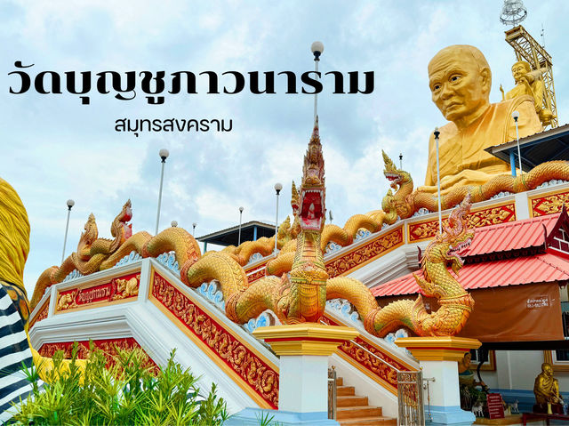ไปเที่ยวทำบุญชมความสวยงามวัดบุญชูภาวนาราม