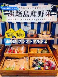 【兵庫県:淡路島】淡路島のお土産がそろうクラフトマルシェ
