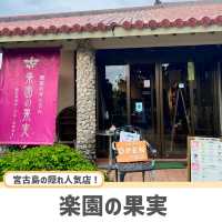 【宮古島】完熟マンゴーを食べるなら絶対ここ🥭
