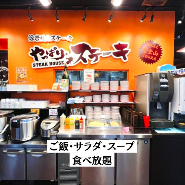 【吉祥寺】これで1,000円はヤバイ⁉️