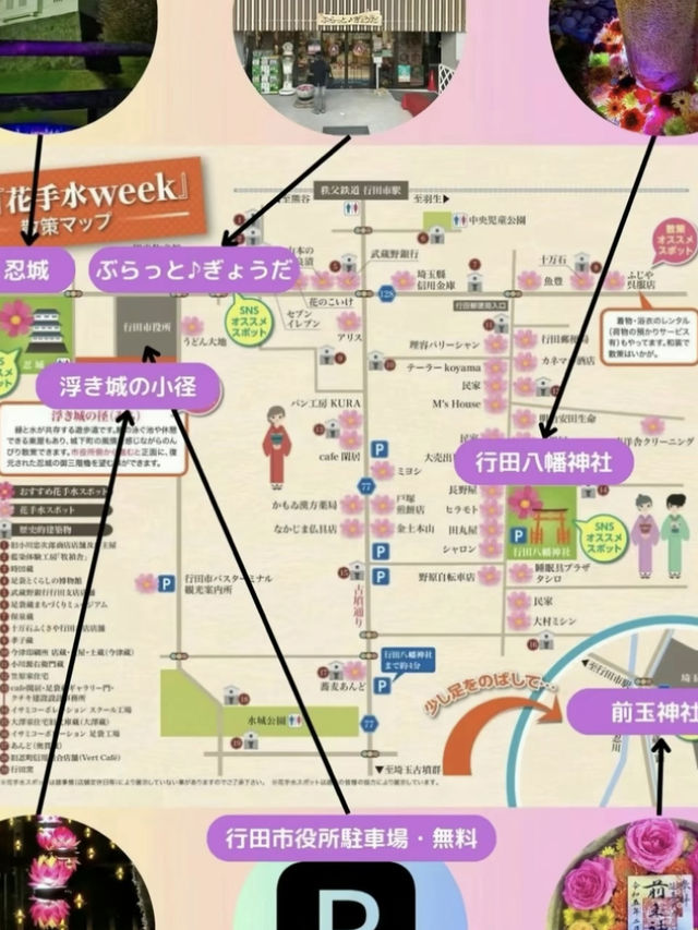 〜埼玉県〜【保存必須】MAP有！今年で最後かも花手水イベント