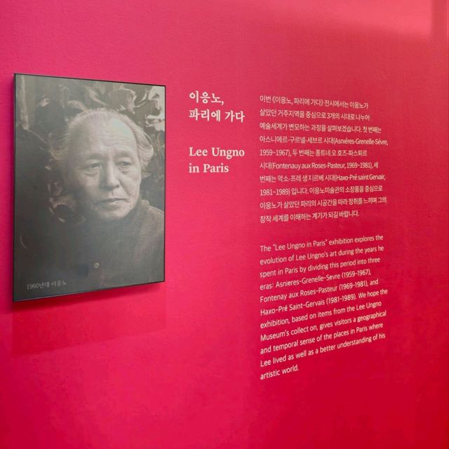 대전 실내데이트코스 이응노미술관 