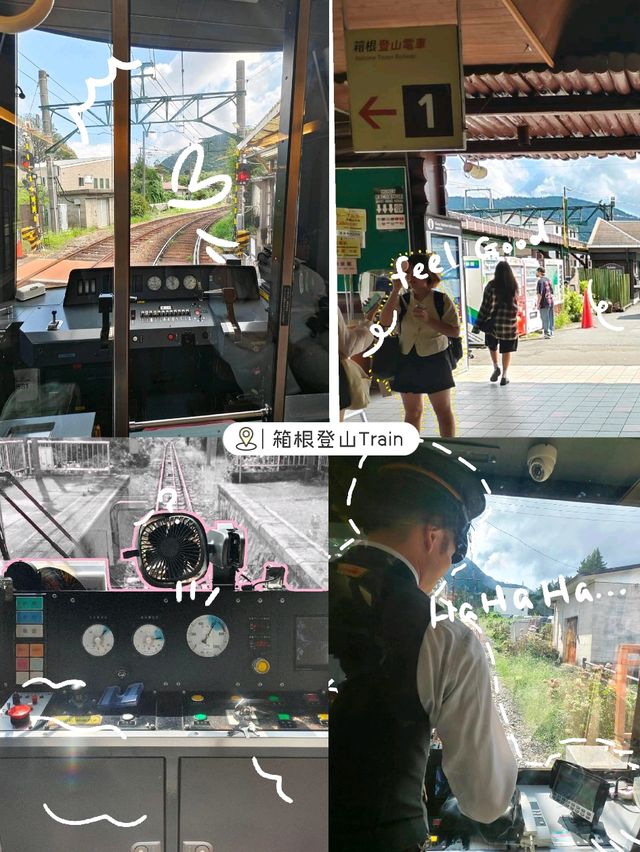  【火車】箱根的觀光靚景登山電車