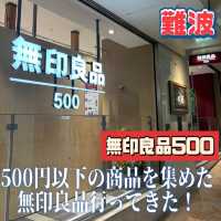 【難波】無印良品500って知ってますか？難波に新しくオープン❣️
