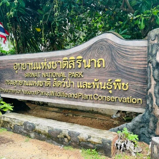 อุทยานแห่งชาติ