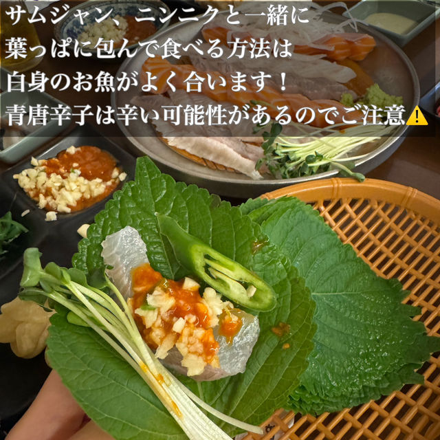 韓国/ソウル【江南】お刺身