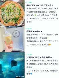 【埼玉から簡単アクセス🚃 】鎌倉お散歩プラン💓