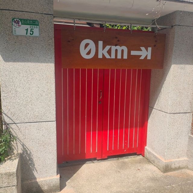 台北榕錦時光生活園區+0km山物所
