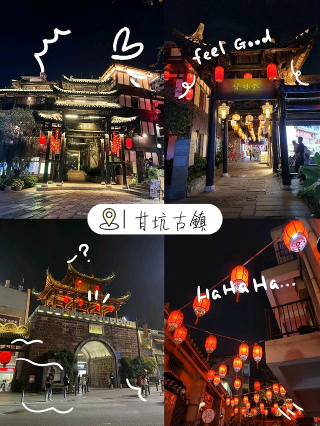 深圳旅行甘坑古鎮：歷史文化與美食