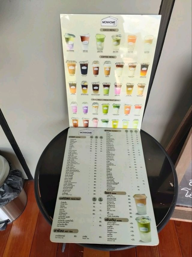 Monhome cafe