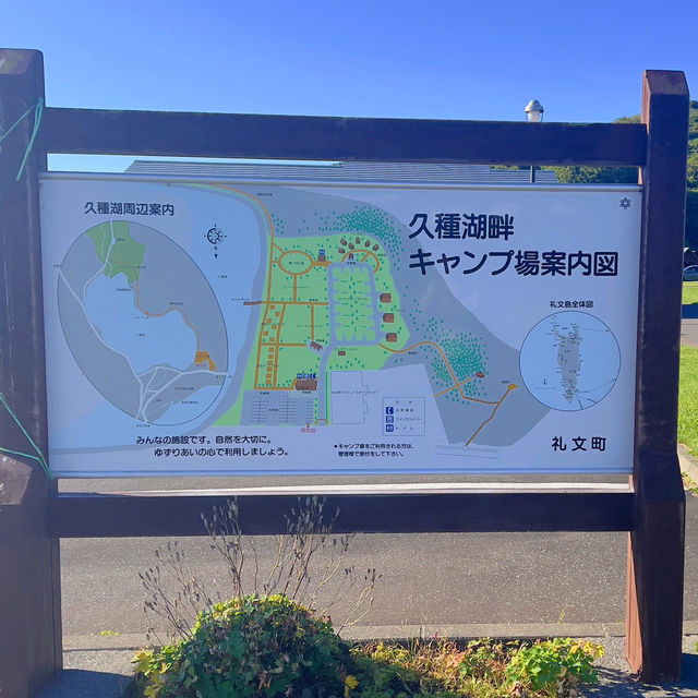 【北海道】礼文島九種湖湖畔オートキャンプ場✨
