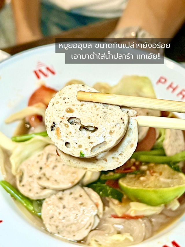พร้อมพูน