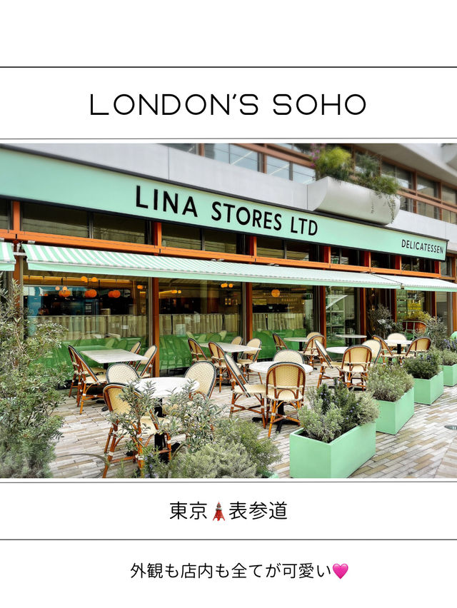 【東京🗼表参道】ロンドンソーホーにある人気イタリアンの日本1号店